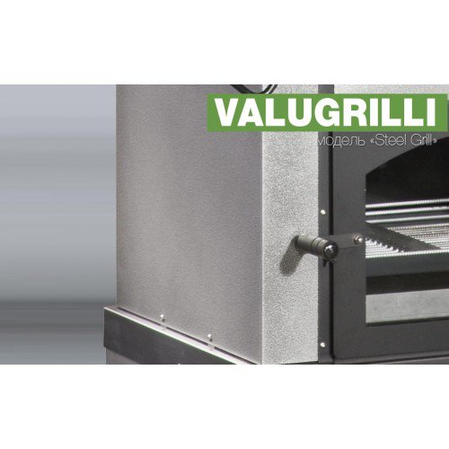 Барбекю-гриль Valugrilli Steel Grill_2 Барбекю-гриль Valugrilli Steel Grill_2