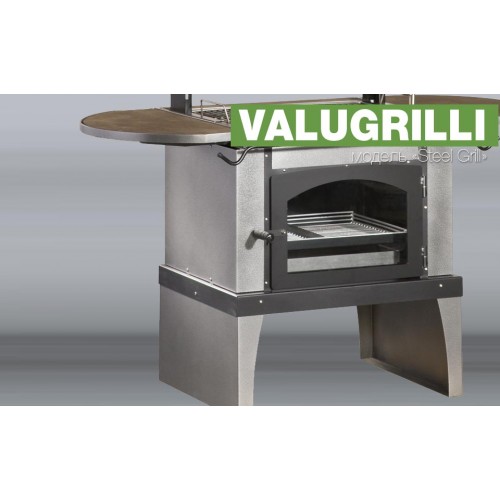 Барбекю-гриль Valugrilli Steel Grill_4 Барбекю-гриль Valugrilli Steel Grill_4