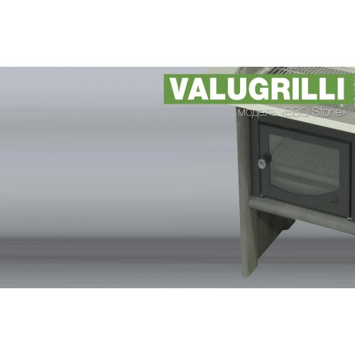 Барбекю-гриль Valugrilli BBQ Stone_3 Барбекю-гриль Valugrilli BBQ Stone_3