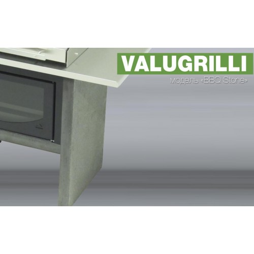 Барбекю-гриль Valugrilli BBQ Stone_1 Барбекю-гриль Valugrilli BBQ Stone_1