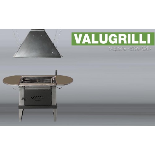 Барбекю-гриль Valugrilli Steel Grill_7 Барбекю-гриль Valugrilli Steel Grill_7