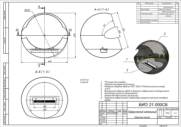Firezo Palla II_5 Firezo Palla II_5