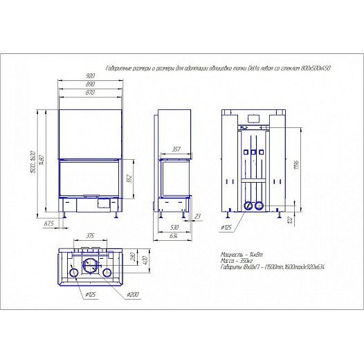 Каминная топка Экокамин дельта 800 l_1 Каминная топка Экокамин дельта 800 l_1